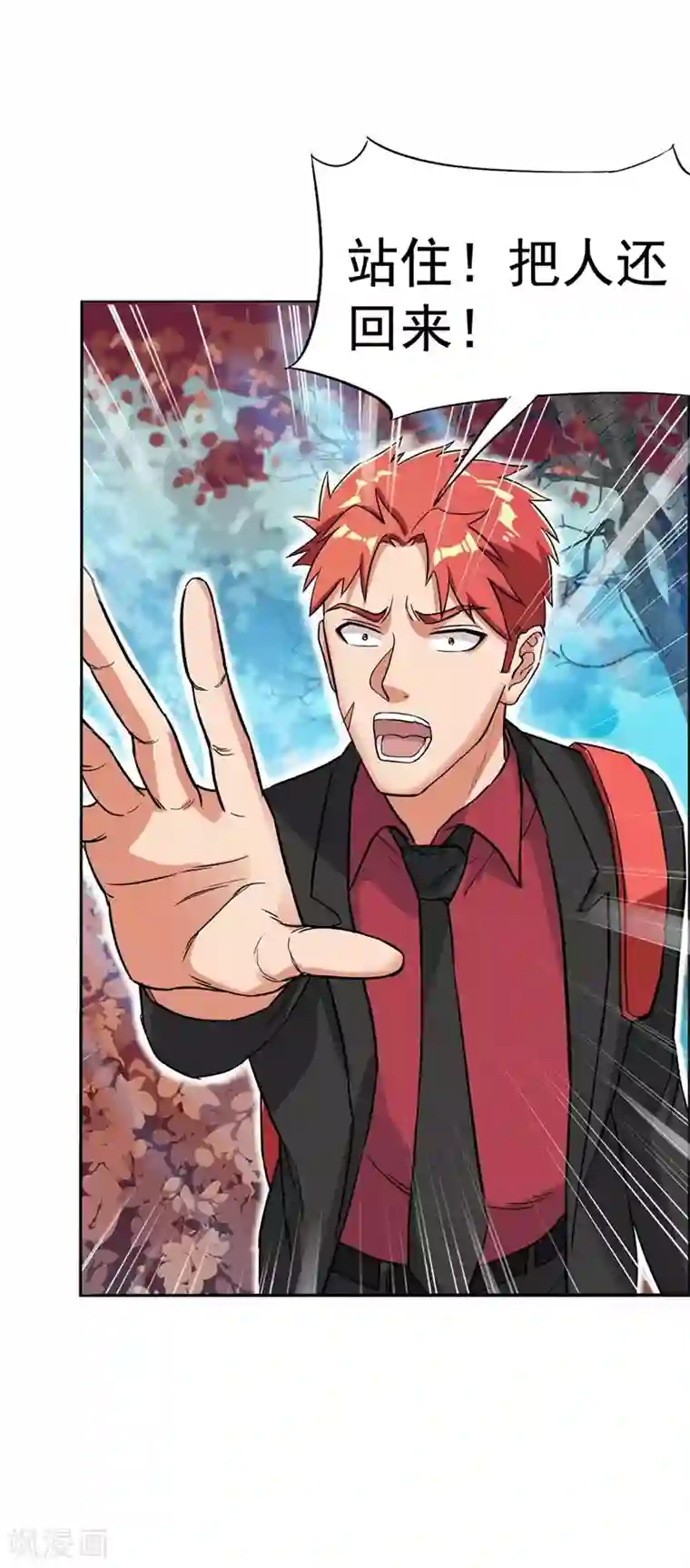 巅峰强少第67话