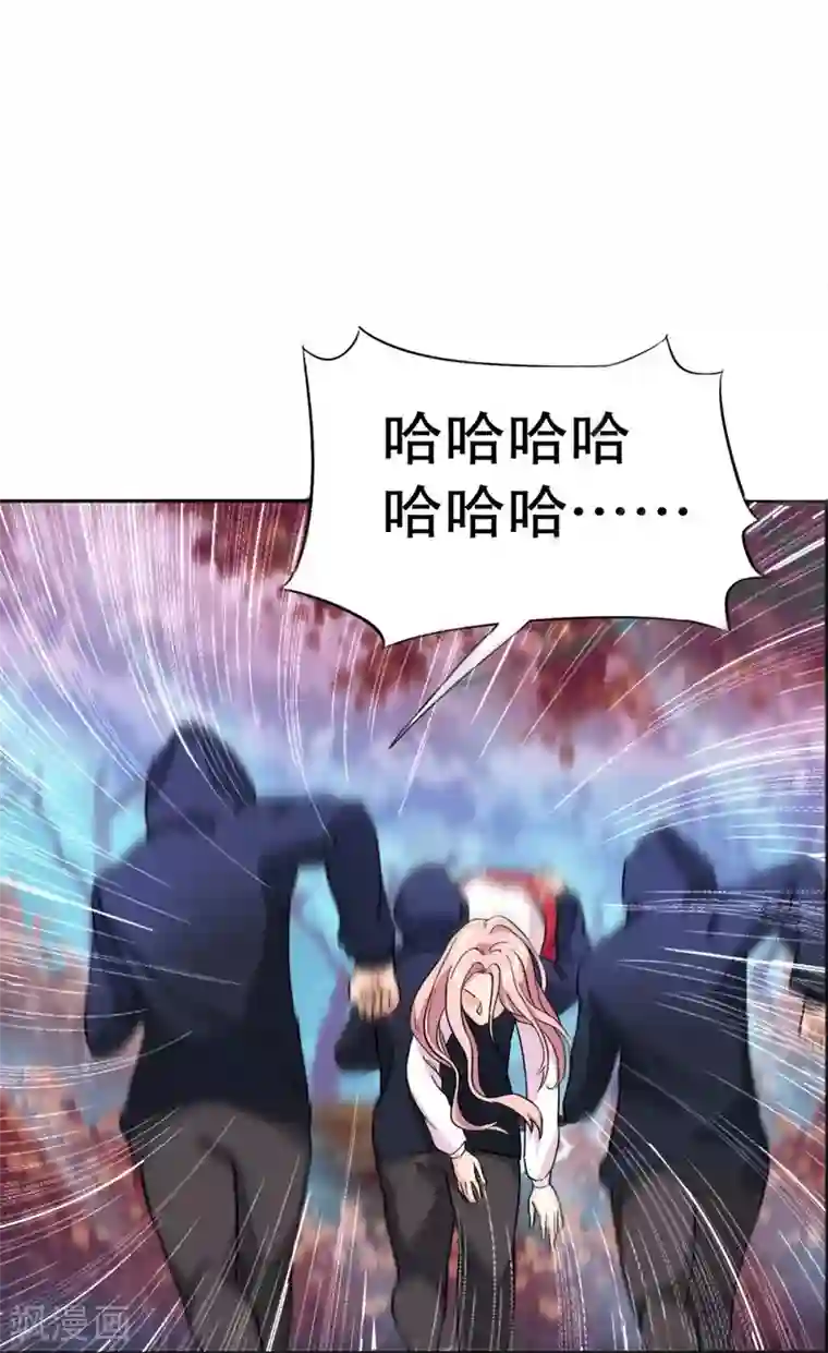 巅峰强少第67话