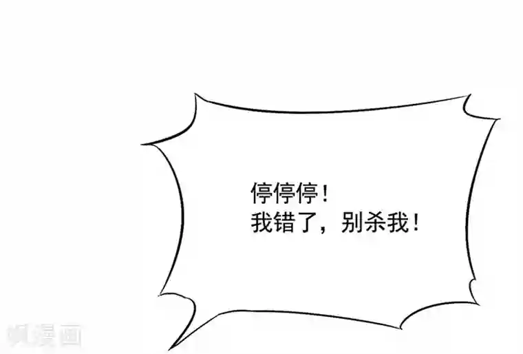 巅峰强少第67话