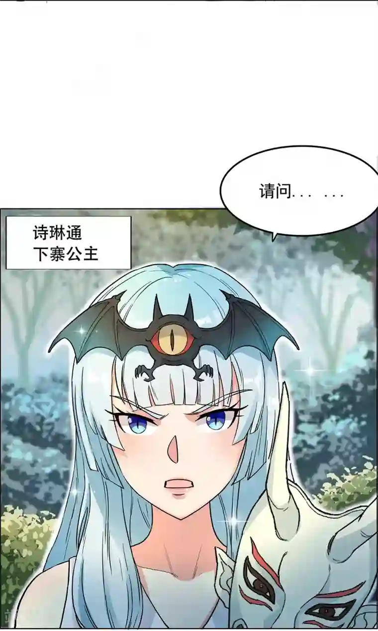 巅峰强少第67话