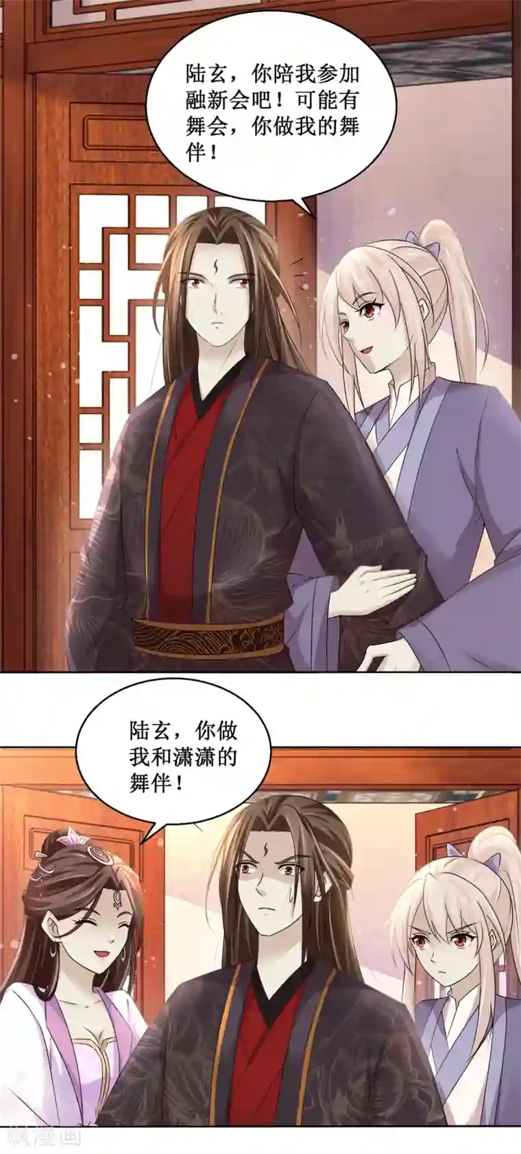 九阳帝尊第165话 融新会