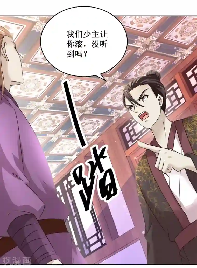 九阳帝尊第165话 融新会