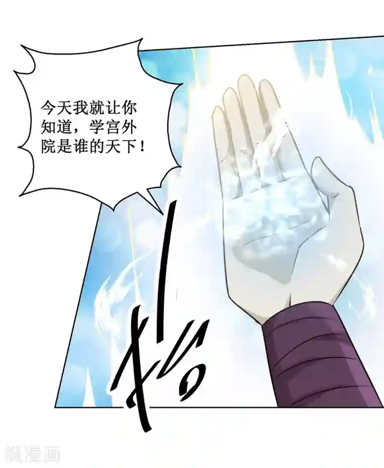 九阳帝尊第165话 融新会