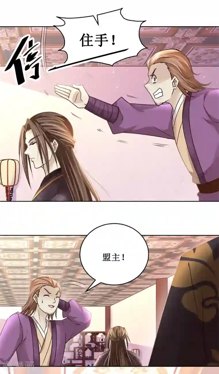 九阳帝尊第165话 融新会