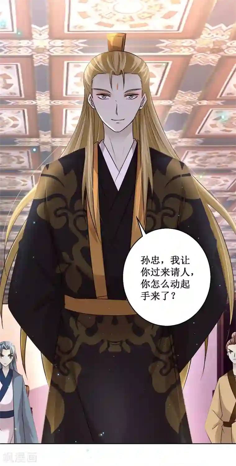 九阳帝尊第165话 融新会