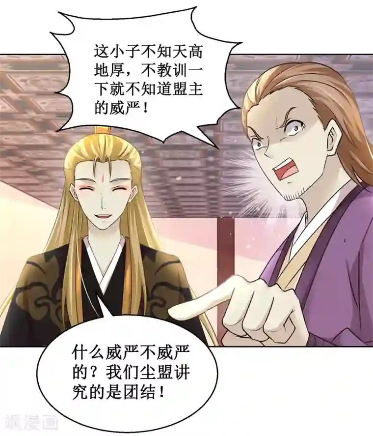 九阳帝尊第165话 融新会