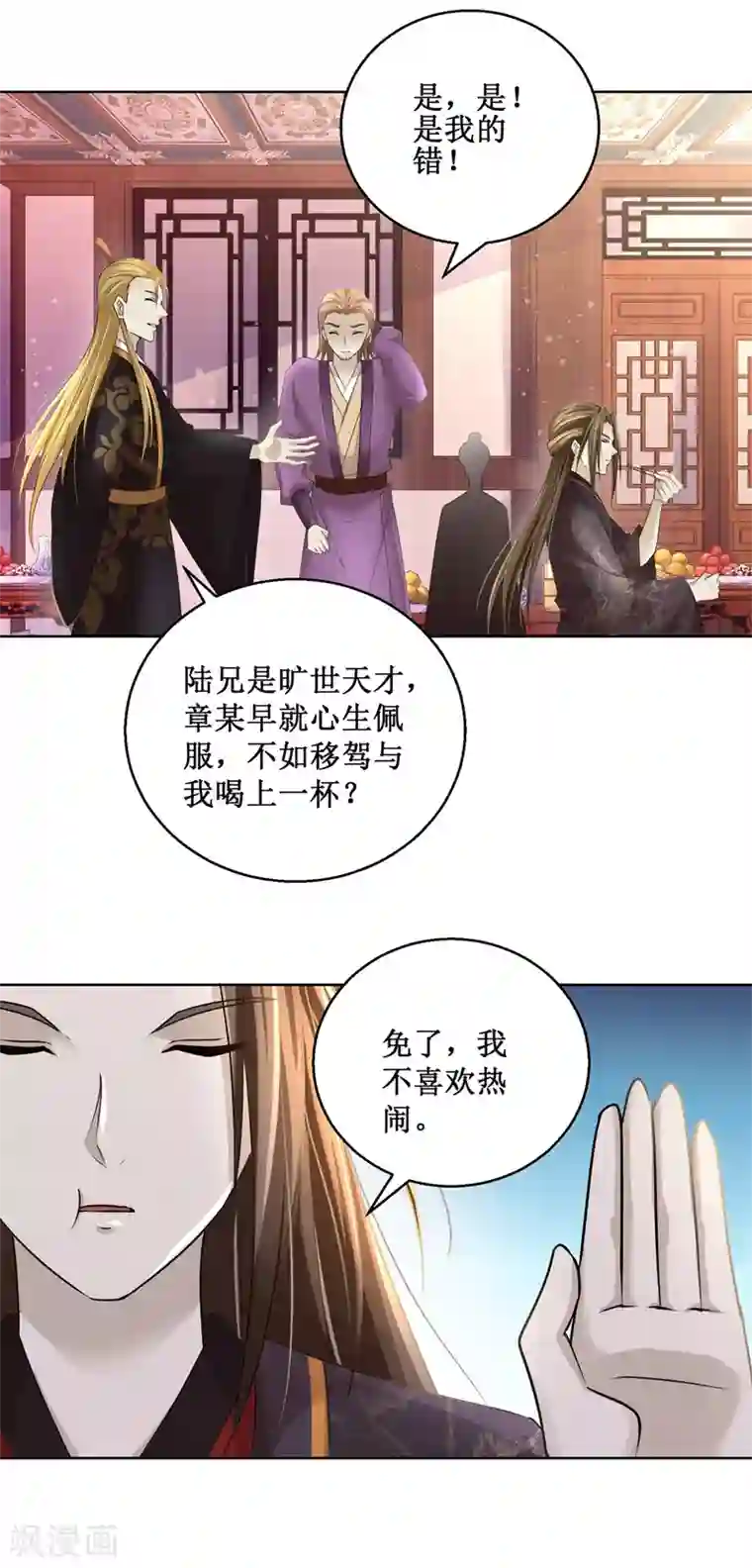 九阳帝尊第165话 融新会