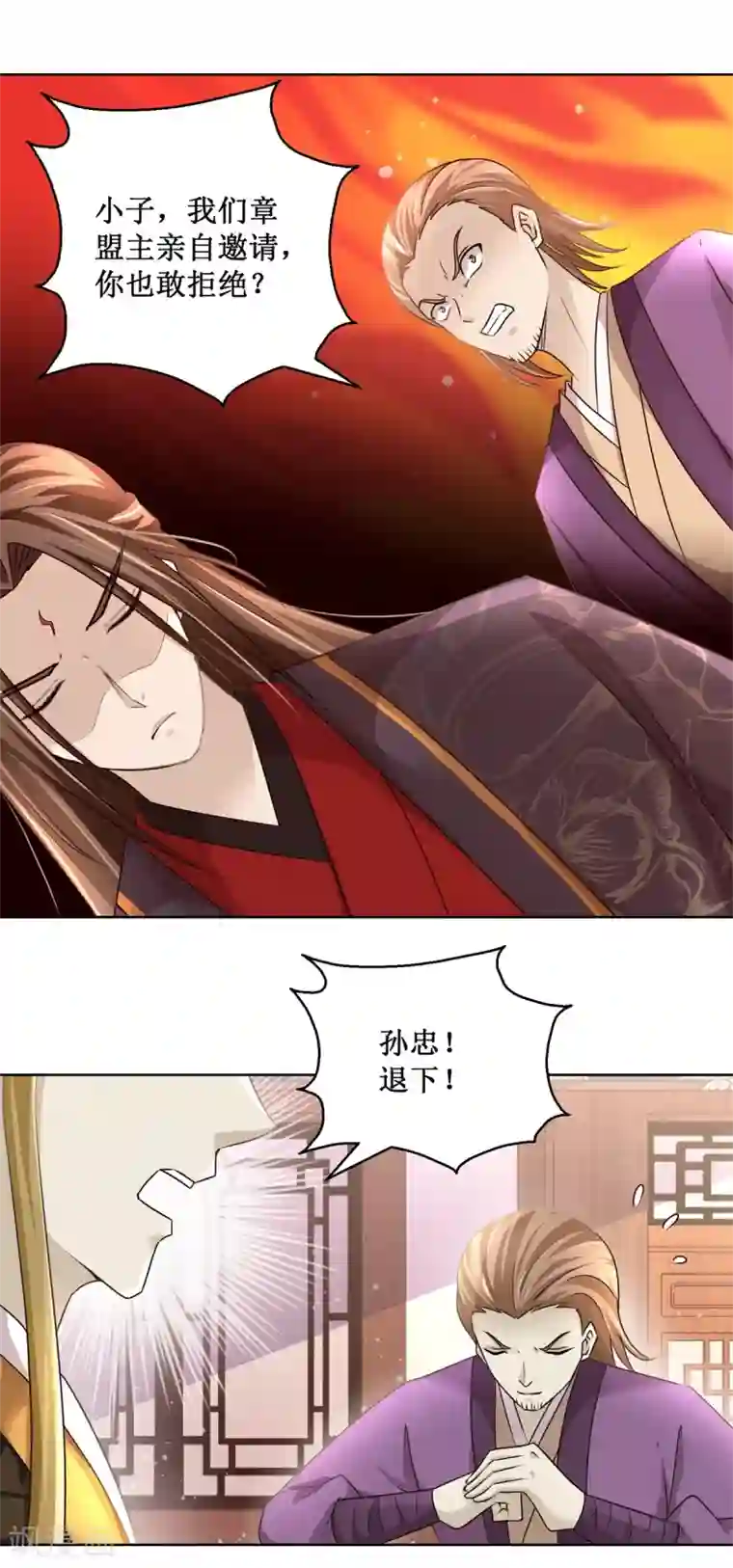 九阳帝尊第165话 融新会