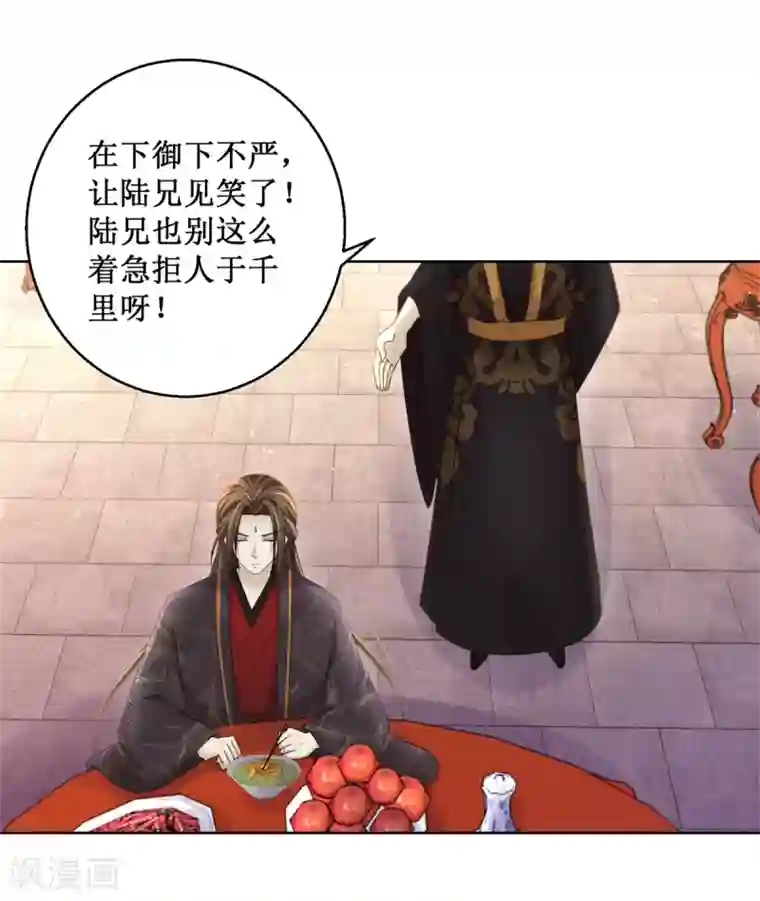 九阳帝尊第165话 融新会
