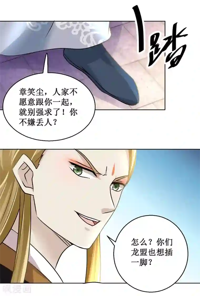 九阳帝尊第165话 融新会