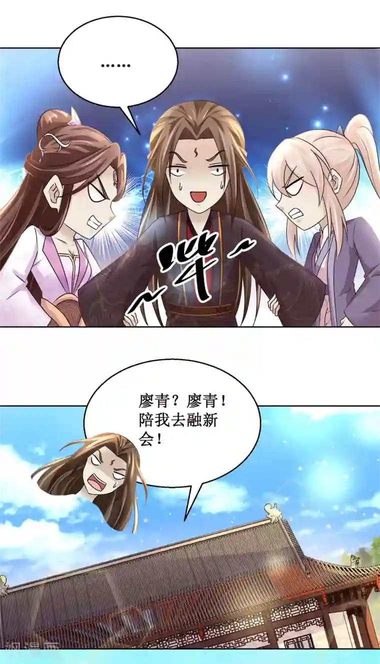 九阳帝尊第165话 融新会