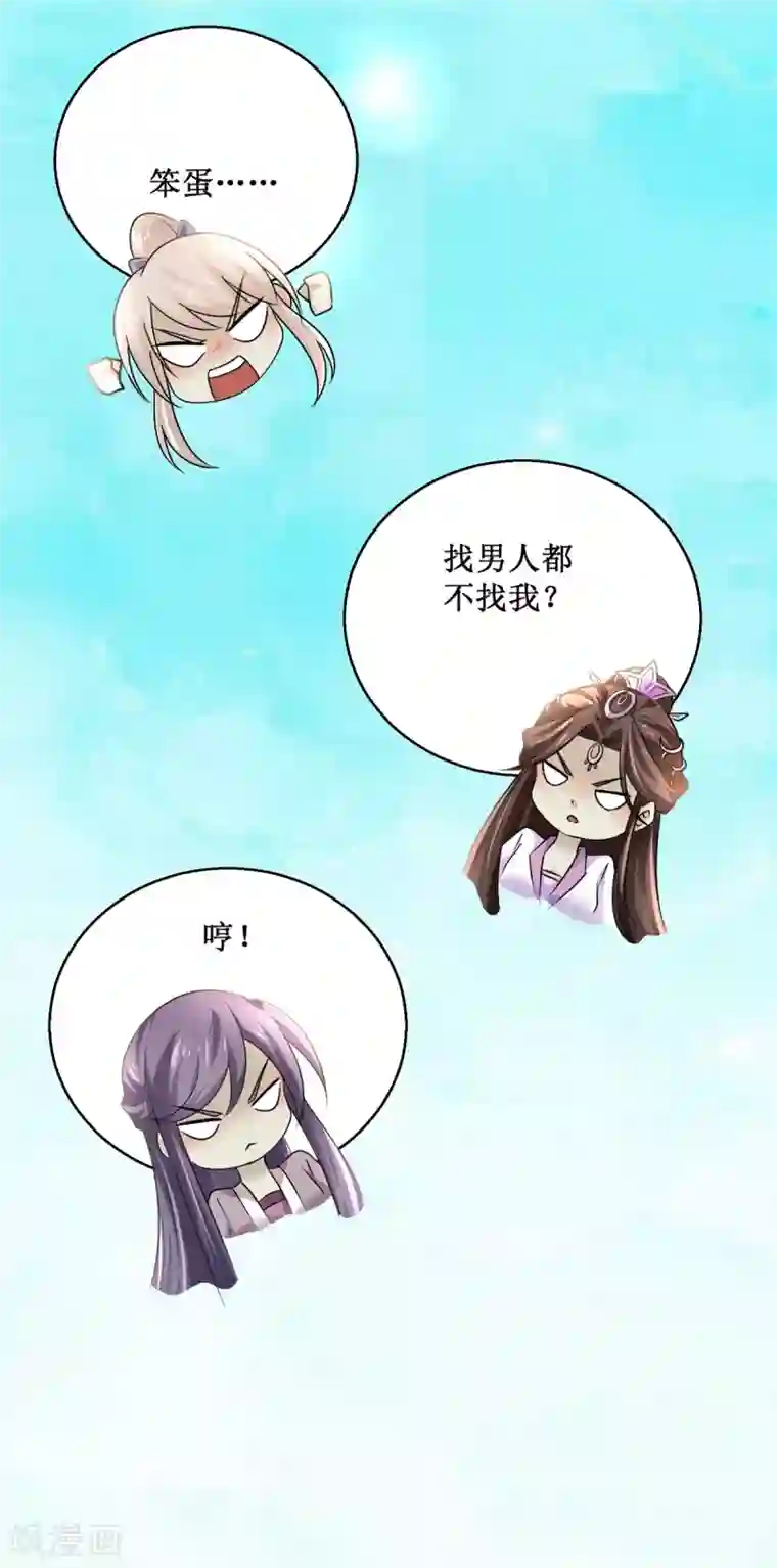 九阳帝尊第165话 融新会