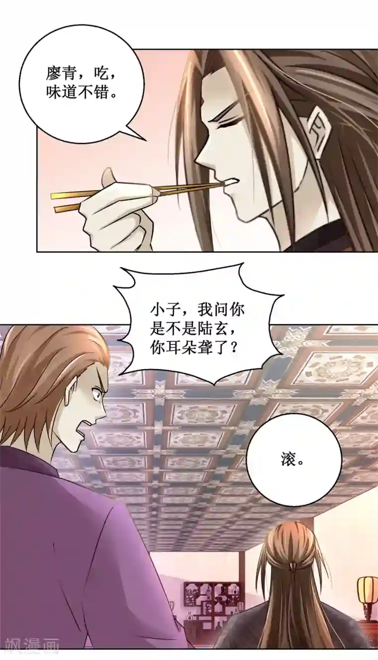 九阳帝尊第165话 融新会