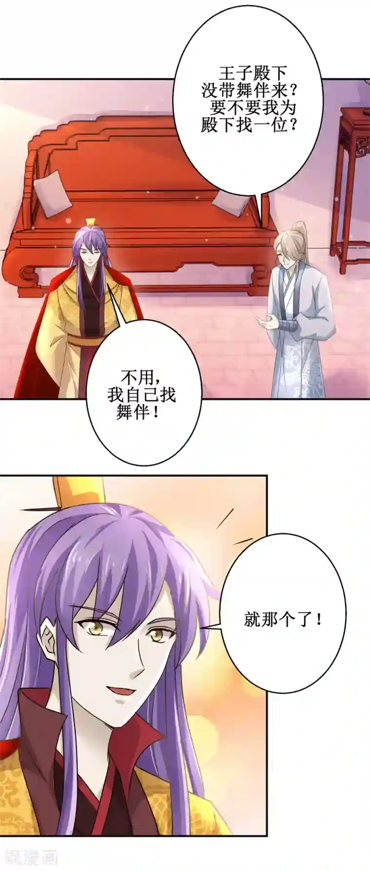 九阳帝尊第166话 哪都不去