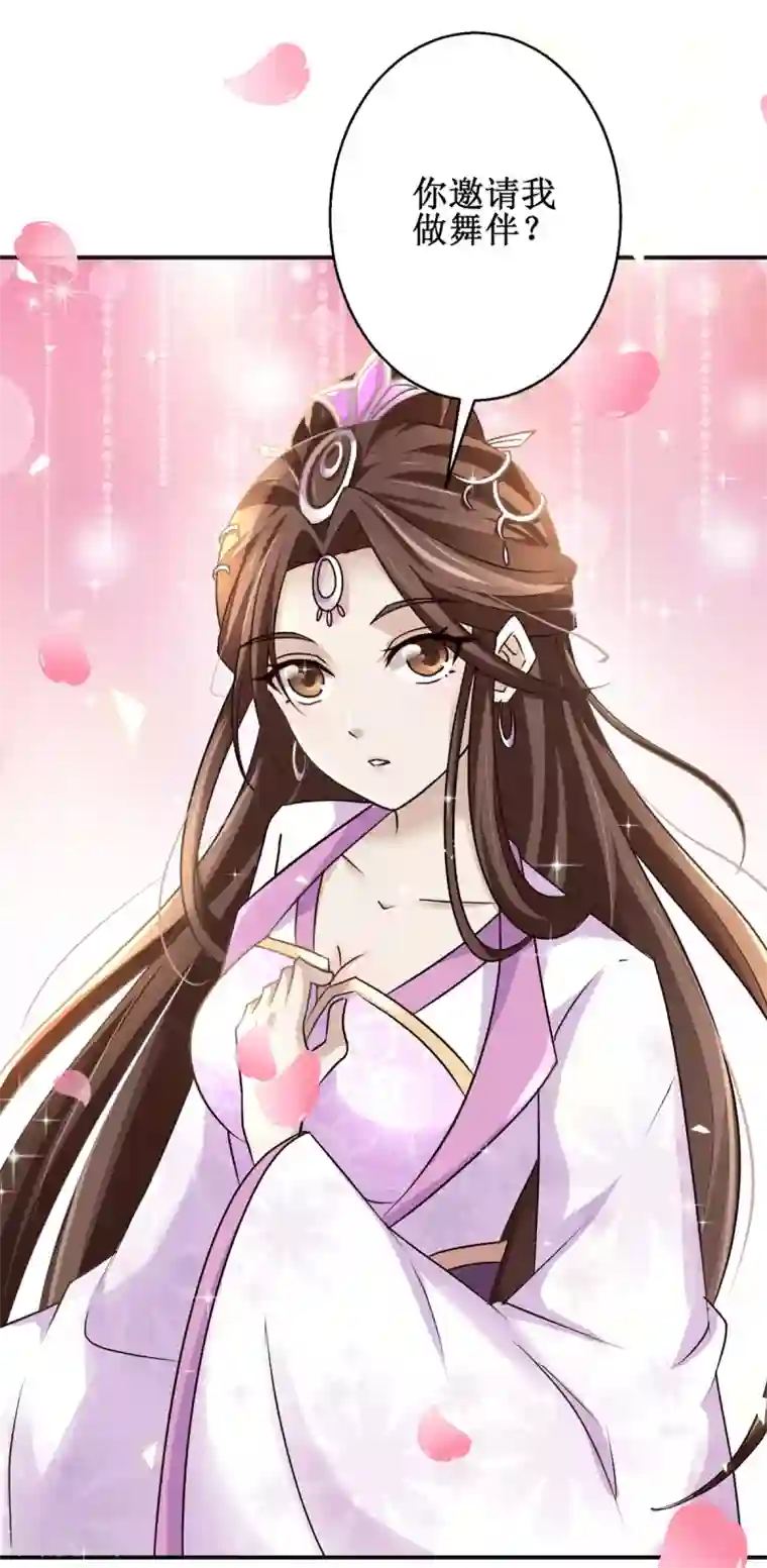 九阳帝尊第166话 哪都不去