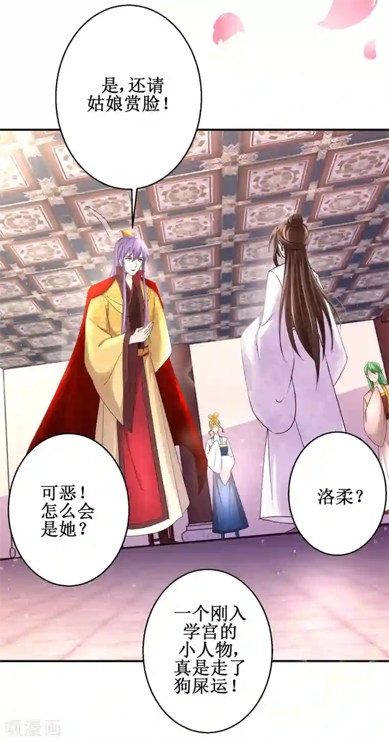 九阳帝尊第166话 哪都不去