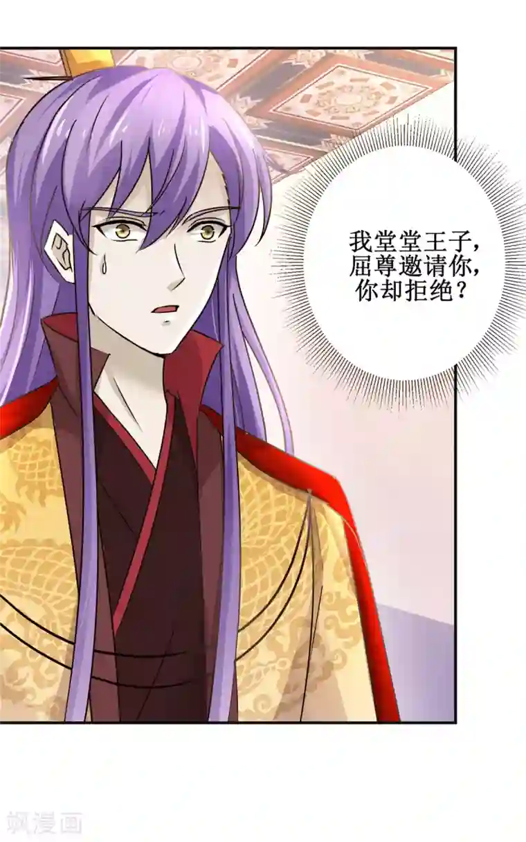 九阳帝尊第166话 哪都不去