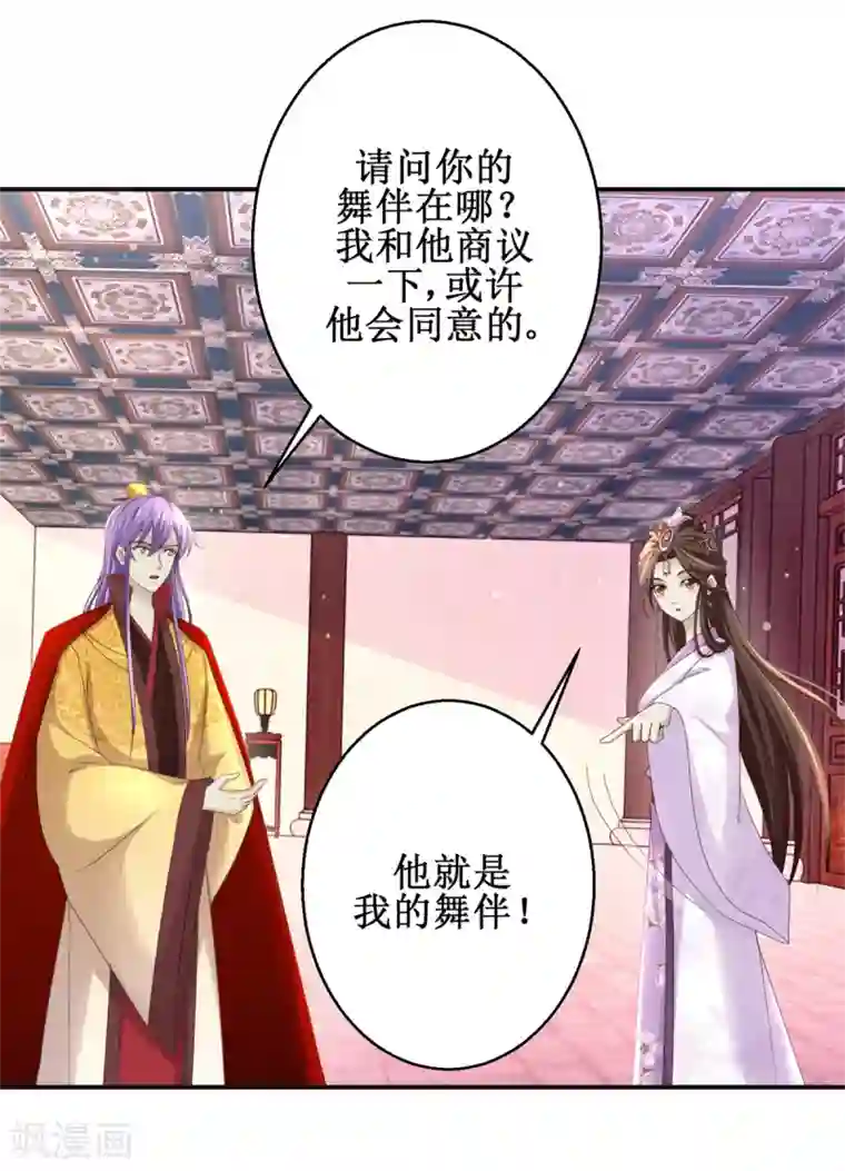 九阳帝尊第166话 哪都不去