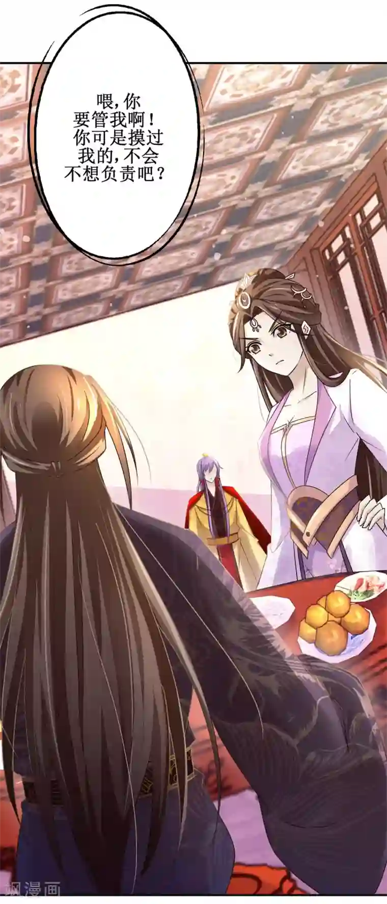 九阳帝尊第166话 哪都不去