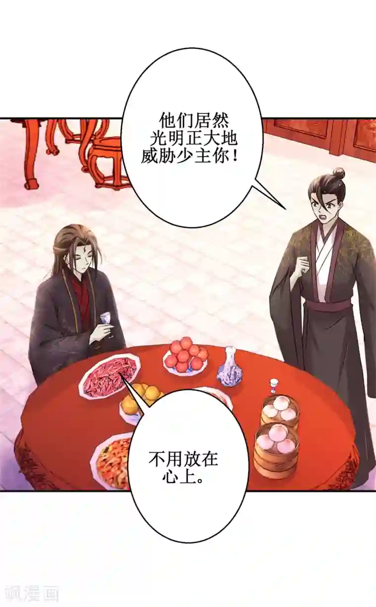 九阳帝尊第166话 哪都不去