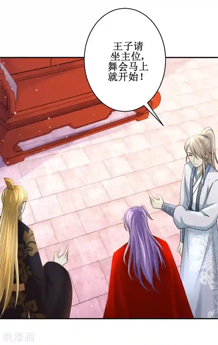 九阳帝尊第166话 哪都不去