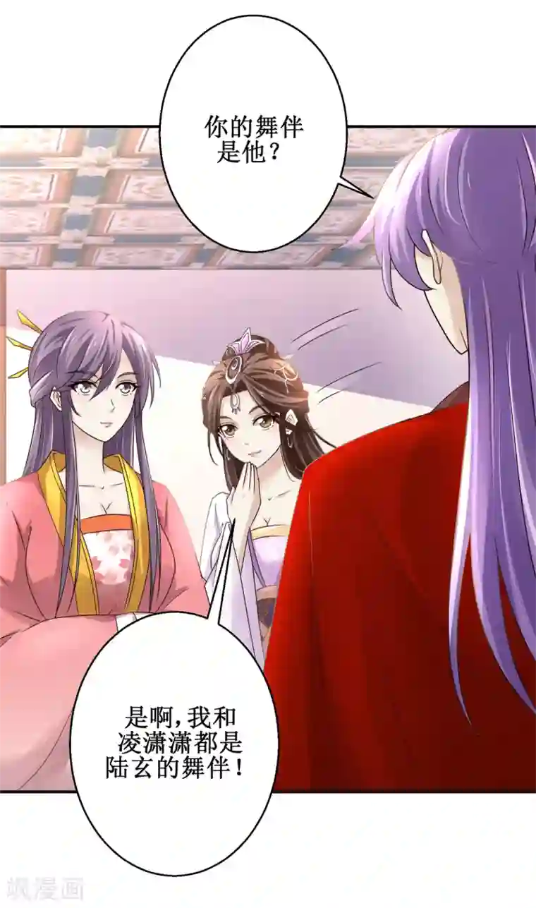 九阳帝尊第167话 帽子戏法