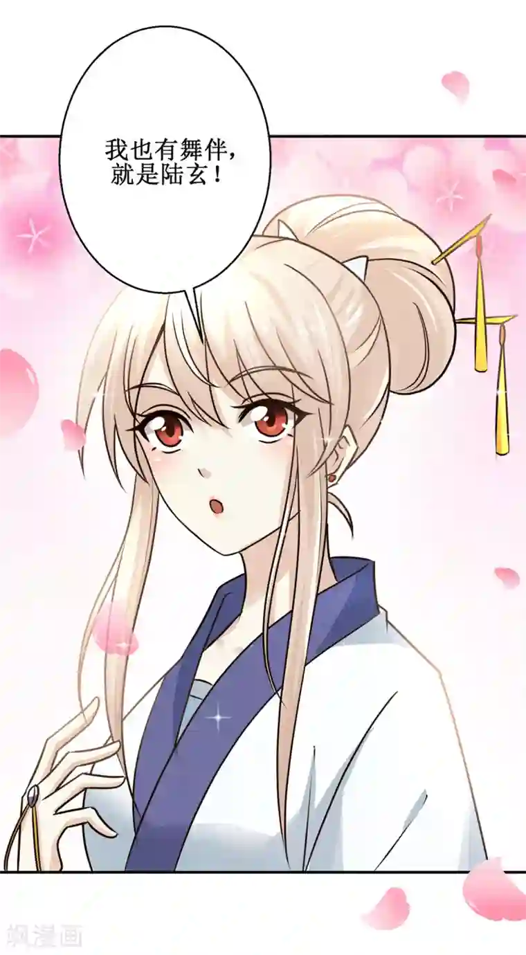 九阳帝尊第167话 帽子戏法