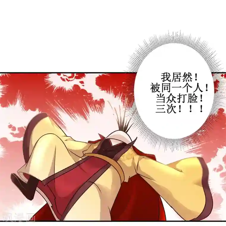 九阳帝尊第167话 帽子戏法