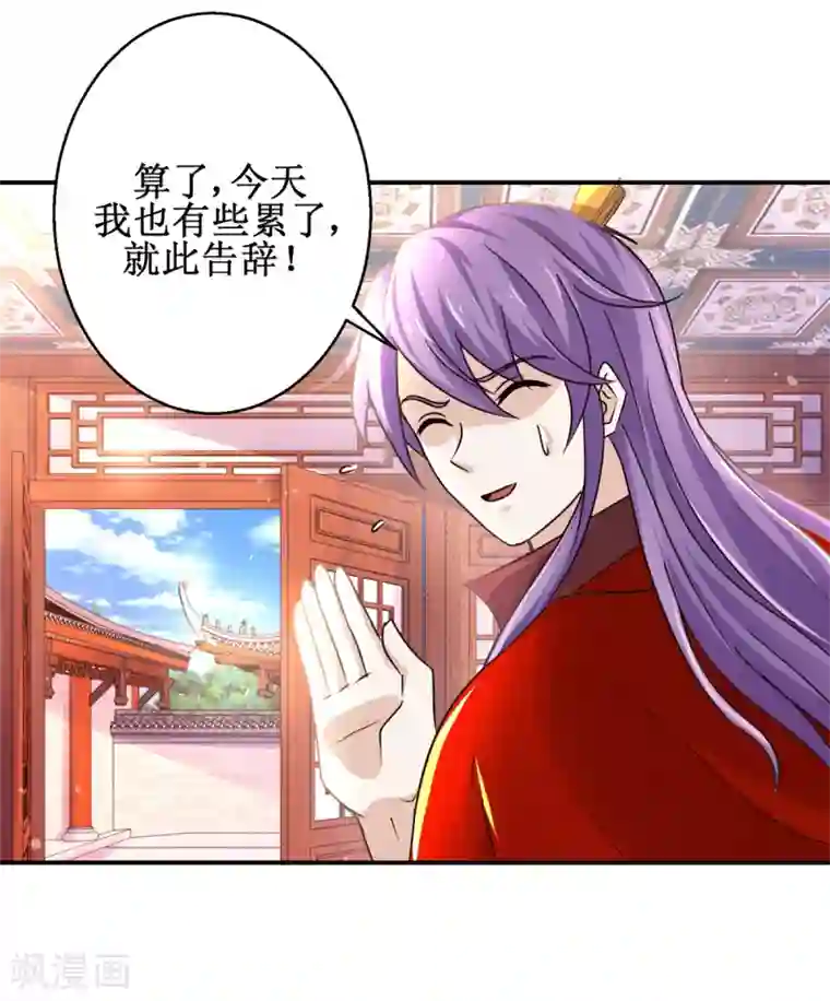 九阳帝尊第167话 帽子戏法