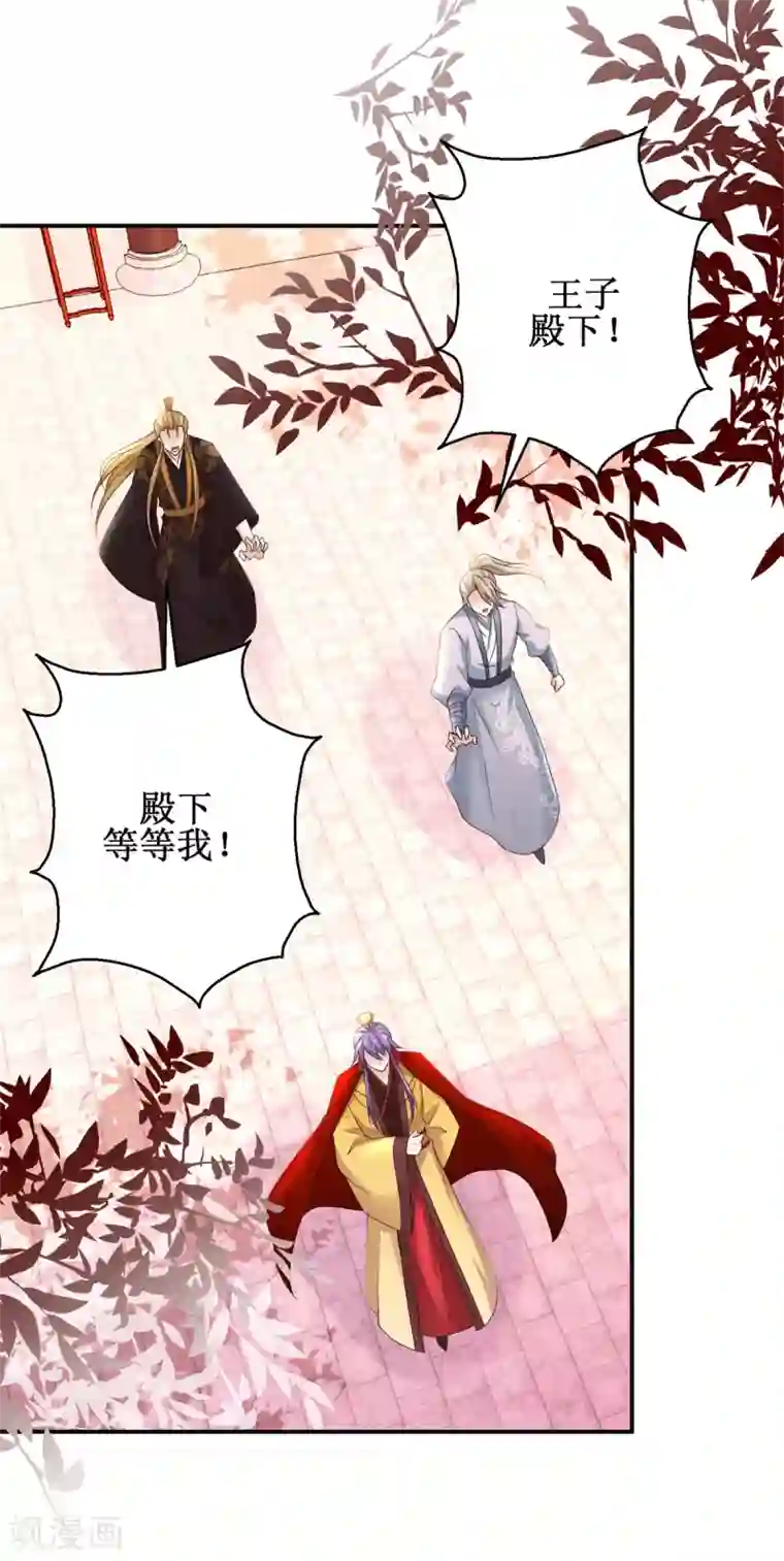 九阳帝尊第167话 帽子戏法