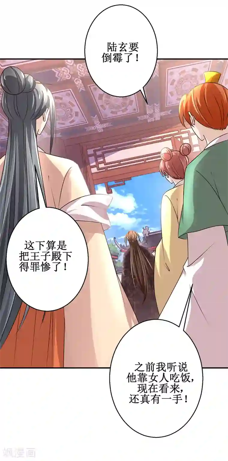 九阳帝尊第167话 帽子戏法