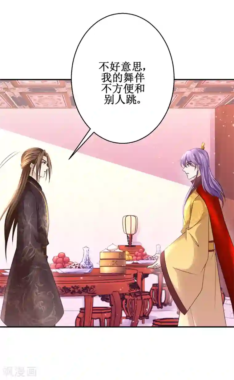 九阳帝尊第167话 帽子戏法