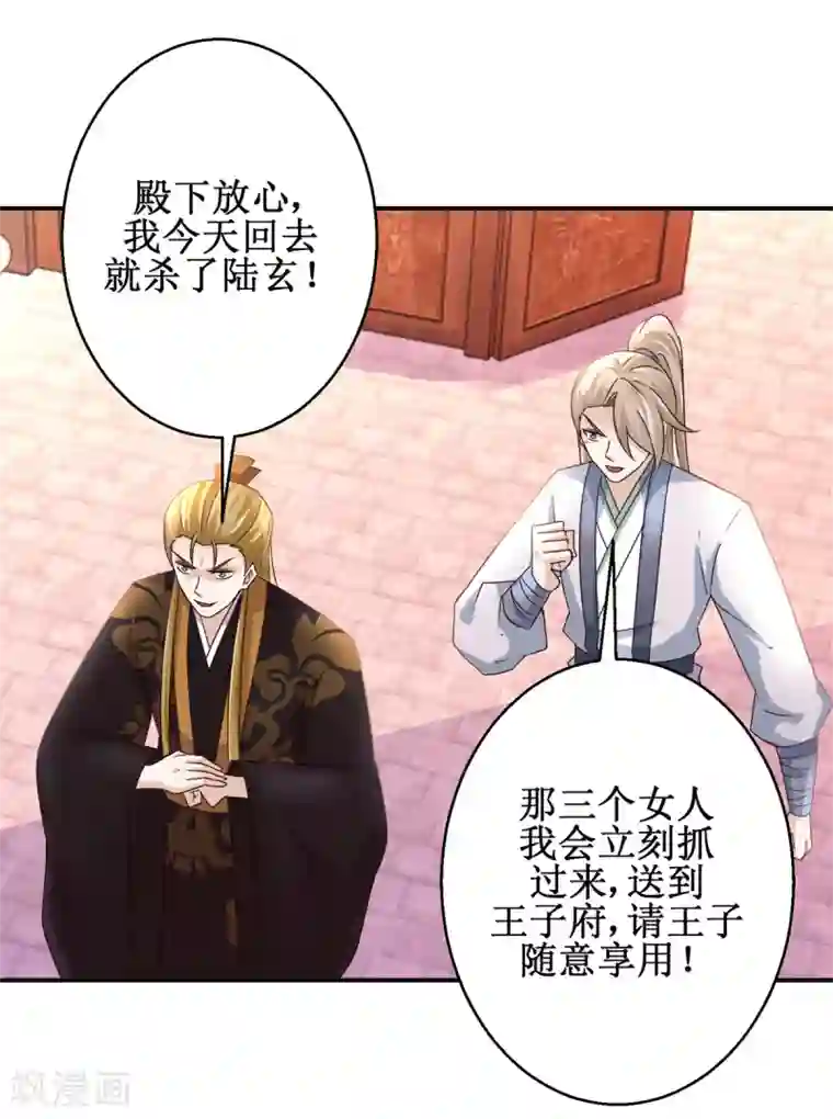 九阳帝尊第167话 帽子戏法