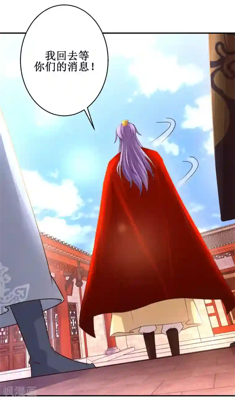 九阳帝尊第167话 帽子戏法