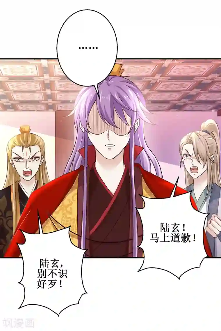 九阳帝尊第167话 帽子戏法