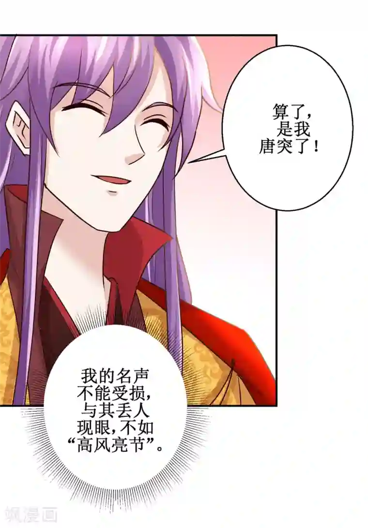 九阳帝尊第167话 帽子戏法