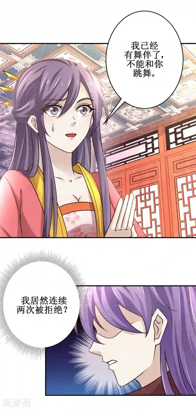 九阳帝尊第167话 帽子戏法