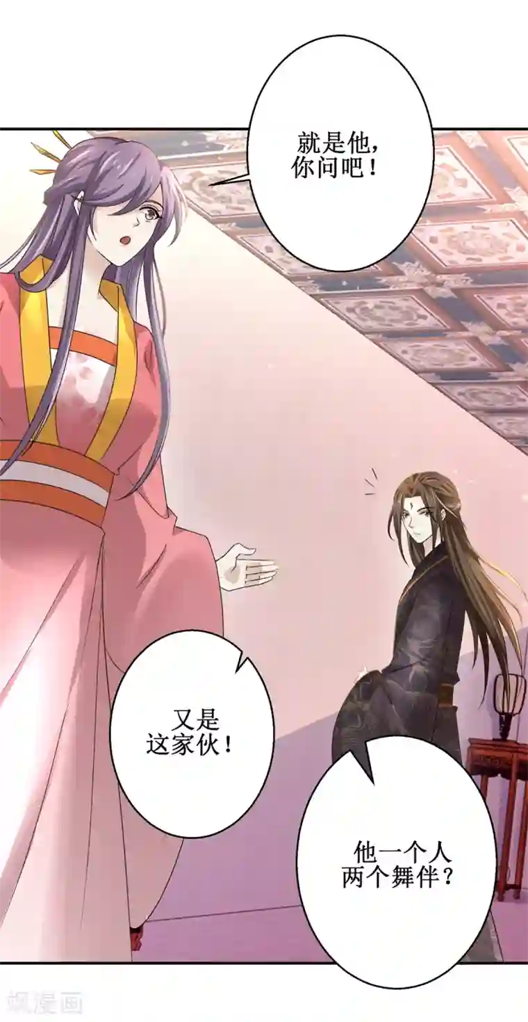 九阳帝尊第167话 帽子戏法