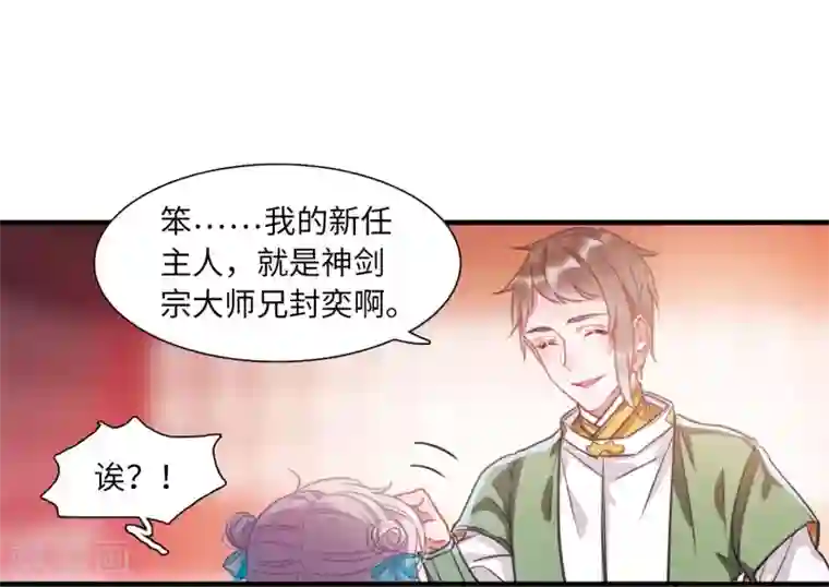 名剑冢第7话2 发现