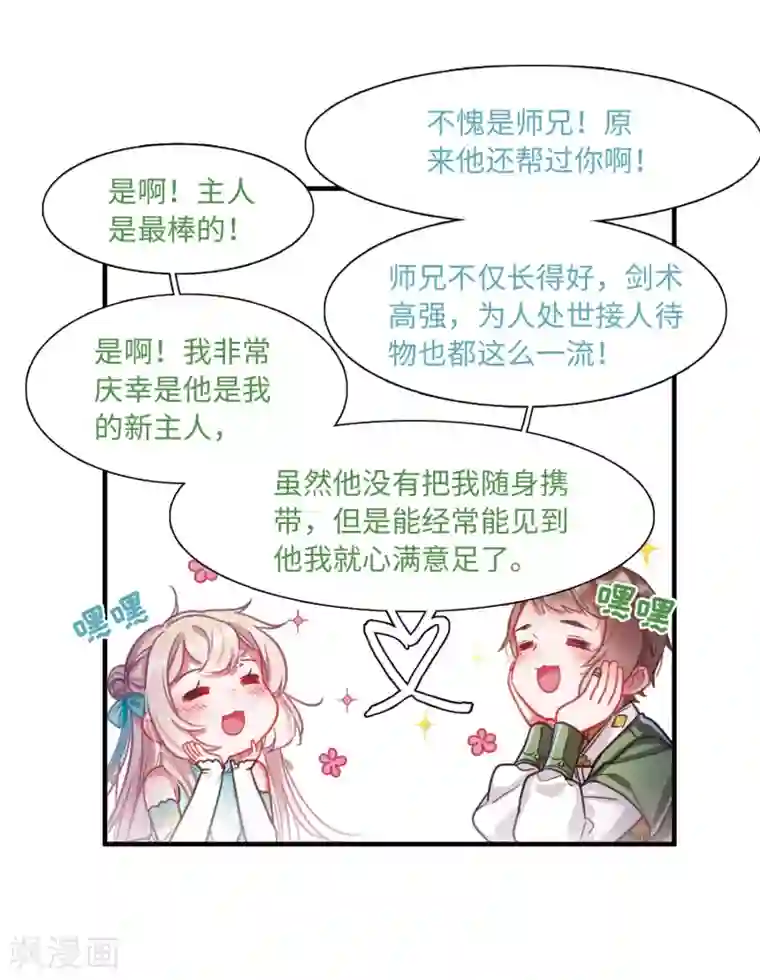 名剑冢第7话2 发现