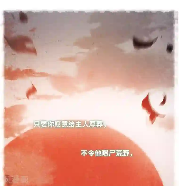 名剑冢第7话2 发现