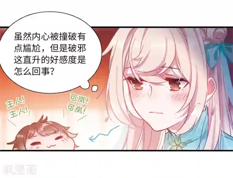 名剑冢第7话2 发现