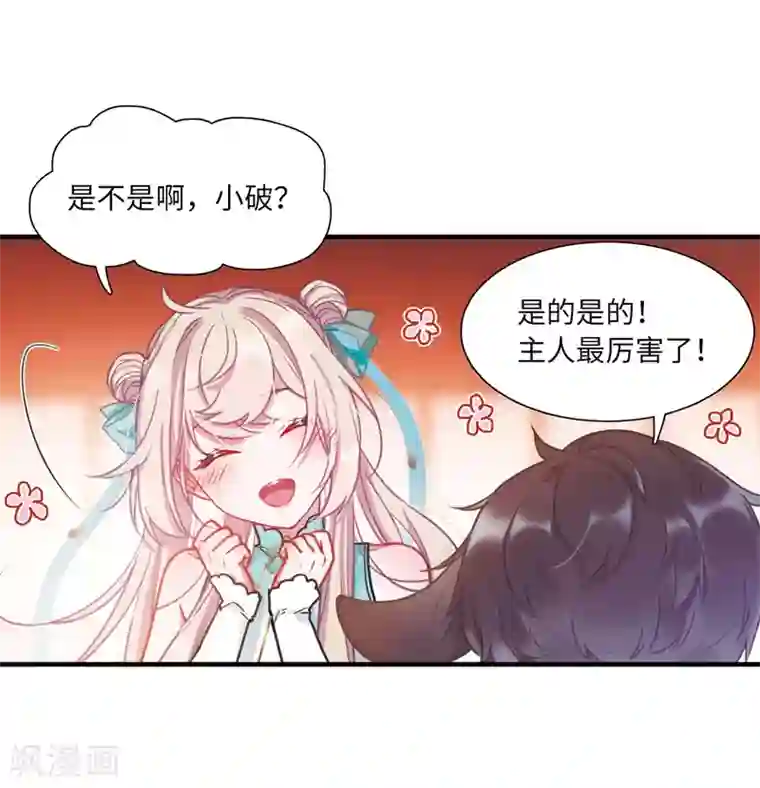 名剑冢第7话2 发现