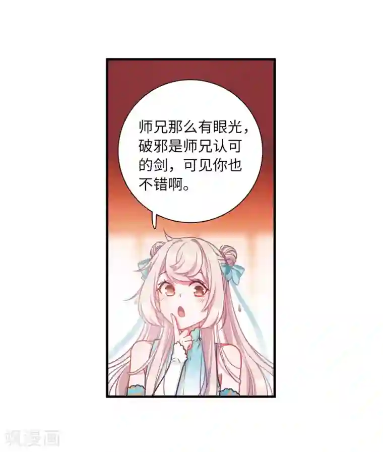 名剑冢第7话2 发现