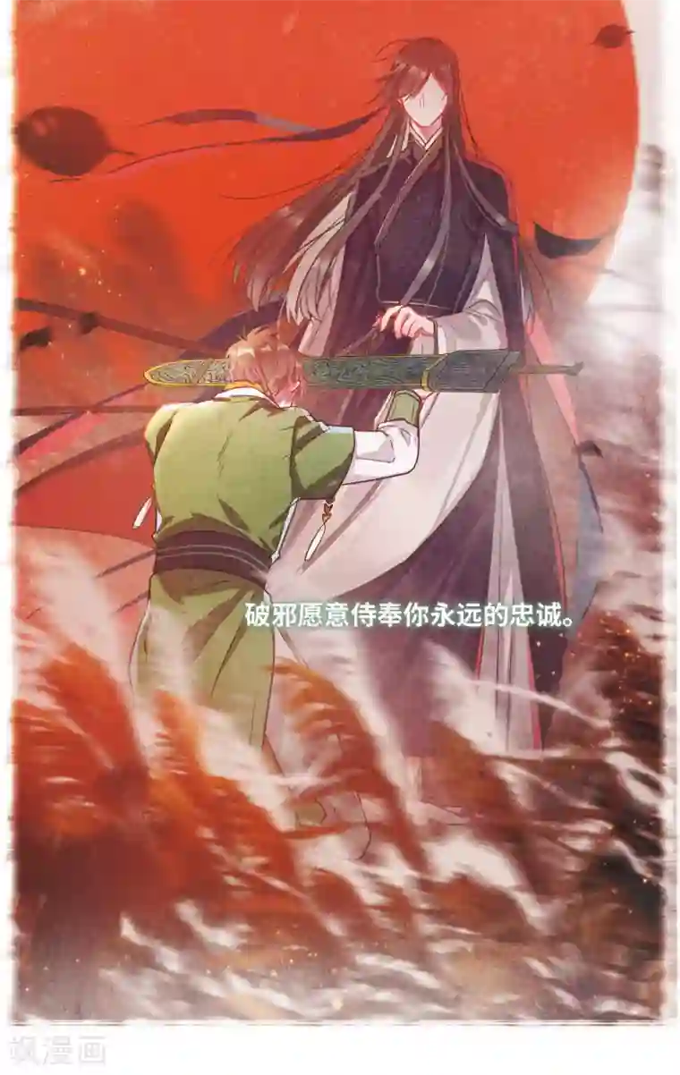 名剑冢第7话2 发现