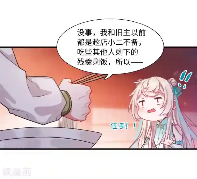 名剑冢第7话2 发现