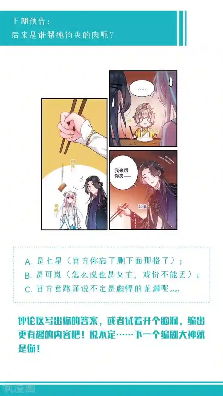 名剑冢第7话2 发现