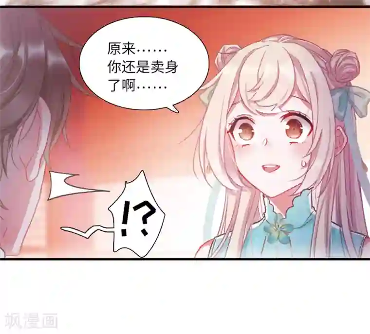 名剑冢第7话2 发现