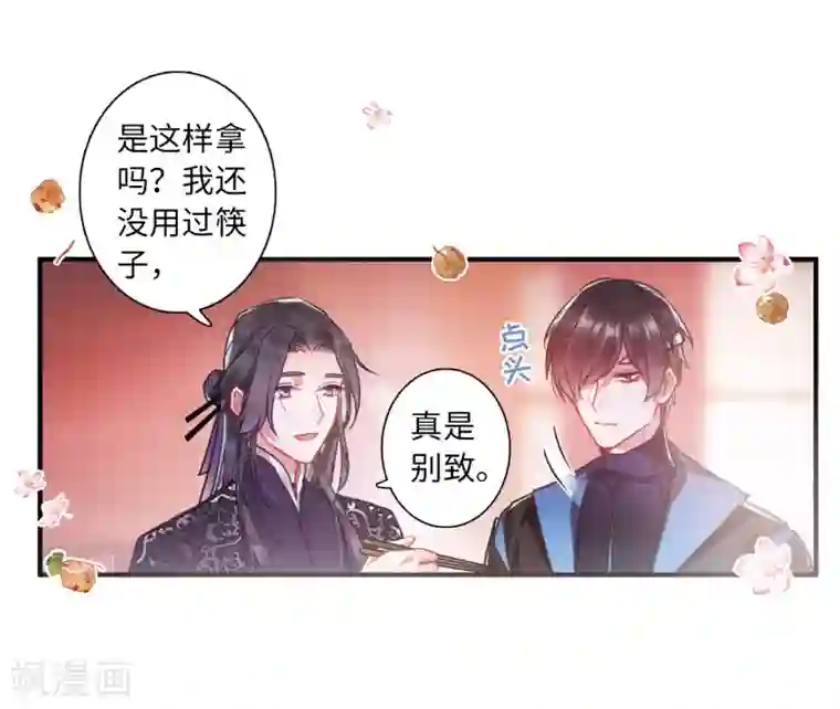 名剑冢第8话1 欢颜