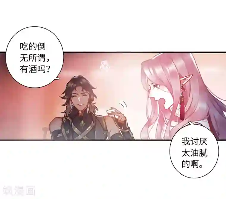 名剑冢第8话1 欢颜